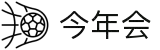 今年会·jinnianhui(中国)唯一官网